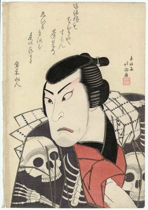 Shunkosai Hokushu: Actor Ichikawa Ebijûrô I as Tôken Jûbei - Museum of Fine Arts