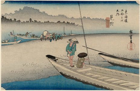 歌川広重: Mitsuke: Tenryû River View (Mitsuke, Tenryûgawa zu), from the series Fifty-three Stations of the Tôkaidô Road (Tôkaidô gojûsan tsugi no uchi), also known as the First Tôkaidô or Great Tôkaidô - ボストン美術館