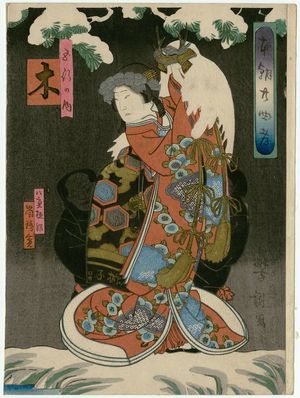 Utagawa Yoshitaki: Wood (Ki): Actor Arashi Rikan III as Yaegaki-hime in Honchô Nijûshi Kô, from the series Five Elements (Gogyô no uchi) - Museum of Fine Arts