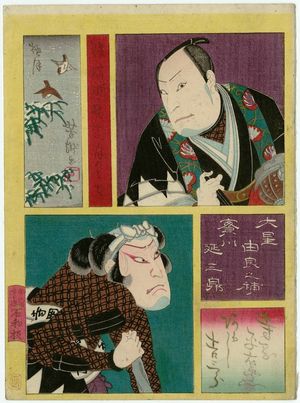 Utagawa Yoshitaki: Actors Jitsukawa Enzaburô I as Ôboshi Yuranosuke and Arashi Kichisaburô III as Teraoka Heiemon - Museum of Fine Arts