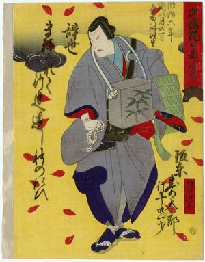 Utagawa Yoshitaki: Memorial Portrait of Actor Bandô Jutarô III - Museum of Fine Arts