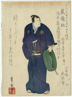 Utagawa Yoshitaki: Memorial Portrait of Actor Arashi Rikaku II - Museum of Fine Arts