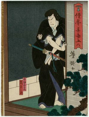 Japanese Print "Actor Arashi Kichisaburô III as Akabori Mizuemon (R), Kataoka Ichizô I as Matsuzakaya Sehei (C), and Onoe Tamizô II as Ishii Genzô (L), in Act VIII of Ukigi no Kameyama" by Utagawa Yoshitaki, 歌川芳滝 (Ichiyôsai Yoshitaki)