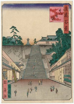 歌川国員: Shingon Slope (Shingon-zaka), from the series One Hundred Views of Osaka (Naniwa hyakkei) - ボストン美術館