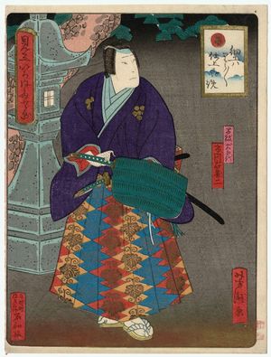 Utagawa Yoshitaki: The Syllable Sa: Actor Ichikawa Udanji as Hayae Inuchiyo?, from the series Actors Matched with Proverbs for the Kana Syllabary (Mitate iroha tatoe) - Museum of Fine Arts