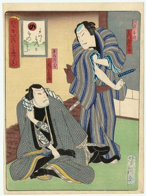 Utagawa Yoshitaki: The Syllable Ka: Actors, from the series Actors Matched with Proverbs for the Kana Syllabary (Mitate iroha tatoe) - Museum of Fine Arts