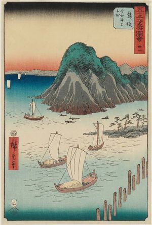 歌川広重: No. 31, Maisaka: Ferryboats on the Sea at Imagiri (Maisaka, Imagiri kaijô funewatashi), from the series Famous Sights of the Fifty-three Stations (Gojûsan tsugi meisho zue), also known as the Vertical Tôkaidô - ボストン美術館