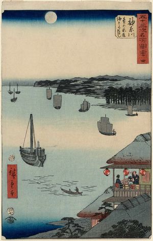 歌川広重: No. 4, Kanagawa: View over the Sea from the Teahouses on the Embankment (Kanagawa, dai no chaya kaijô miharashi), from the series Famous Sights of the Fifty-three Stations (Gojûsan tsugi meisho zue), also known as the Vertical Tôkaidô - ボストン美術館