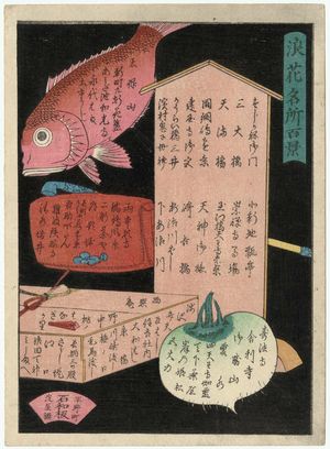 Ishikawaya Wasuke: One of two title pages for the series One Hundred Views of Osaka (Naniwa hyakkei) - Museum of Fine Arts