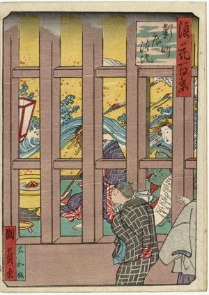 歌川国員: Lattice Window in Shinmachi (Shinmachi misetsuki), from the series One Hundred Views of Osaka (Naniwa hyakkei) - ボストン美術館