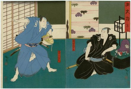 Japanese Print "Actors Nakamura Utaemon IV as Katsuma Genrobei (R) and Jitsukawa Enzaburô I as the young retainer Hachiemon (L), in Act 3 of the play Godairiki" by Utagawa Hirosada, 歌川広貞 (Gosôtei Hirosada)