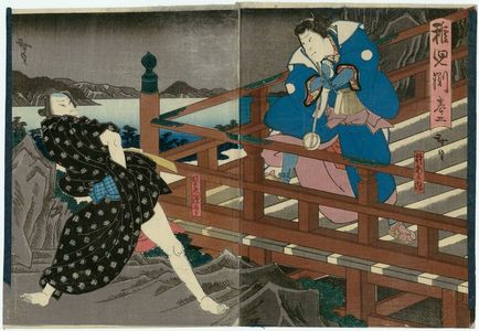 Utagawa Hirosada: Actors Nakamura Tamashichi I as Sutewakamaru (R) and Arashi Rikaku II as the hairdresser Gengorô (L), in Act 2 of Chigogafuchi - Museum of Fine Arts