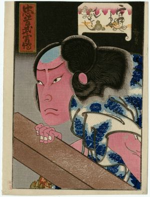 Utagawa Hirosada: Actor Arashi Rikaku II as Miyamoto Musashi, from the series Tales of Loyalty and Heroism (Chûkô buyû den) - Museum of Fine Arts