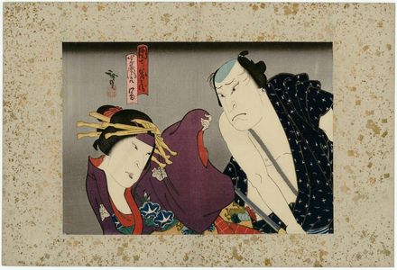 Utagawa Hirosada: Actors Nakamura Utaemon IV as Danshichi no Mohei and Nakayama Nanshi II as Iwaiburo Tomi - Museum of Fine Arts