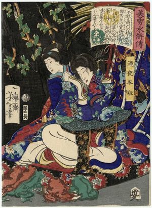 月岡芳年: Takiyasha-hime, from the series Sagas of Beauty and Bravery (Biyû Suikoden) - ボストン美術館