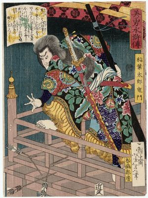 Tsukioka Yoshitoshi: Inaba Tarô Onikado, from the series Sagas of Beauty and Bravery (Biyû Suikoden) - Museum of Fine Arts