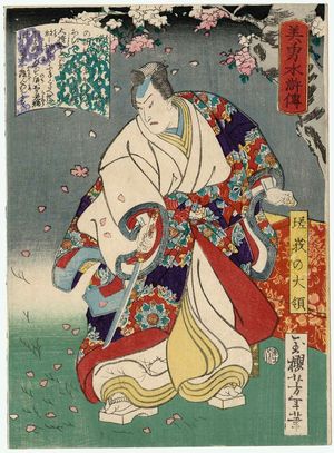 Tsukioka Yoshitoshi: Saga no Dairyô, from the series Sagas of Beauty and Bravery (Biyû Suikoden) - Museum of Fine Arts
