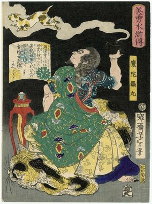 Tsukioka Yoshitoshi: Madaramaru, from the series Sagas of Beauty and Bravery (Biyû Suikoden) - Museum of Fine Arts