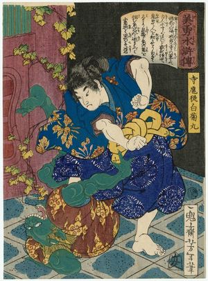 Tsukioka Yoshitoshi: The Temple Acolyte Shiragikumaru (Tera koshô Shiragikumaru), from the series Sagas of Beauty and Bravery (Biyû Suikoden) - Museum of Fine Arts