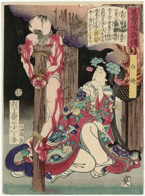 Tsukioka Yoshitoshi: Shiranui, from the series Sagas of Beauty and Bravery (Biyû Suikoden) - Museum of Fine Arts