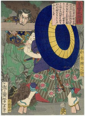 Tsukioka Yoshitoshi: Nikki Bennosuke, from the series Sagas of Beauty and Bravery (Biyû Suikoden) - Museum of Fine Arts