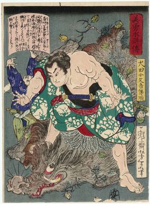 Tsukioka Yoshitoshi: Inuta Kobungo Yasuyori, from the series Sagas of Beauty and Bravery (Biyû Suikoden) - Museum of Fine Arts