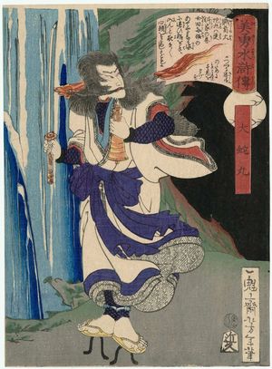 月岡芳年: Orochimaru, from the series Sagas of Beauty and Bravery (Biyû Suikoden) - ボストン美術館