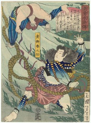 Tsukioka Yoshitoshi: Aoyagi Harunosuke, from the series Sagas of Beauty and Bravery (Biyû Suikoden) - Museum of Fine Arts