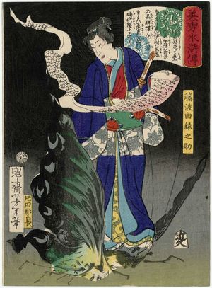 Tsukioka Yoshitoshi: Fujinami Yukarinosuke, from the series Sagas of Beauty and Bravery (Biyû Suikoden) - Museum of Fine Arts