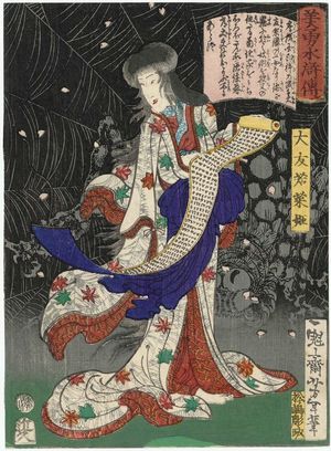月岡芳年: Ôtomo Wakana-hime, from the series Sagas of Beauty and Bravery (Biyû Suikoden) - ボストン美術館