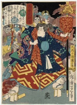 Tsukioka Yoshitoshi: Tengu Kozô Kiritarô, from the series Sagas of Beauty and Bravery (Biyû Suikoden) - Museum of Fine Arts