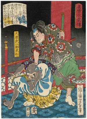 月岡芳年: Ôhara Takejirô Takematsu, from the series Sagas of Beauty and Bravery (Biyû Suikoden) - ボストン美術館