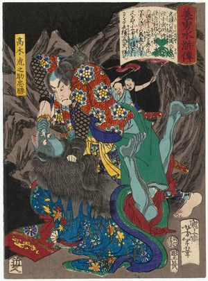 月岡芳年: Takagi Toranosuke Tadakatsu, from the series Sagas of Beauty and Bravery (Biyû Suikoden) - ボストン美術館