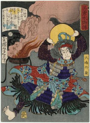 月岡芳年: Ôshima Tanzô, from the series Sagas of Beauty and Bravery (Biyû Suikoden) - ボストン美術館
