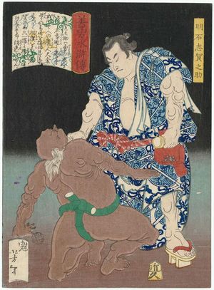 Tsukioka Yoshitoshi: Akashi Shiganosuke, from the series Sagas of Beauty and Bravery (Biyû Suikoden) - Museum of Fine Arts
