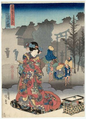 歌川国貞: View of Mishima (Mishima no zu), from the series Fifty-three Stations of the Tôkaidô Road (Tôkaidô gojûsan tsugi no uchi) - ボストン美術館