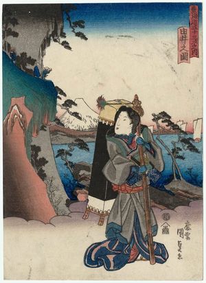 Utagawa Kunisada: View of Yui (Yui no zu), from the series Fifty-three Stations of the Tôkaidô Road (Tôkaidô gojûsan tsugi no uchi) - Museum of Fine Arts