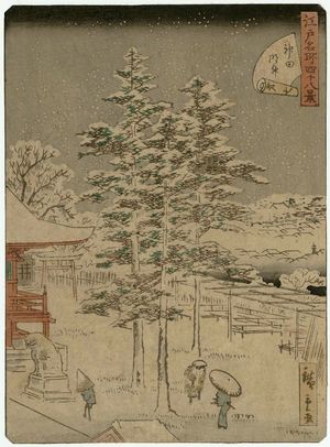 二歌川広重: No. 7, Kanda Myôjin Shrine (Kanda Myôjin), from the series Forty-Eight Famous Views of Edo (Edo meisho yonjûhakkei) - ボストン美術館