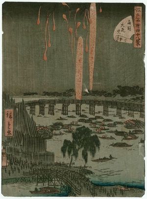 Utagawa Hiroshige II: No. 22, Great Fireworks Display at Ryôgoku Bridge (Ryôgoku ôhanabi), from the series Forty-Eight Famous Views of Edo (Edo meisho yonjûhakkei) - Museum of Fine Arts