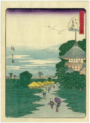 二歌川広重: No. 26, Temple of the Five Hundred Arhats (Gohyaku Rakan), from the series Forty-eight Famous Views of Edo (Edo meisho yonjûhakkei) - ボストン美術館