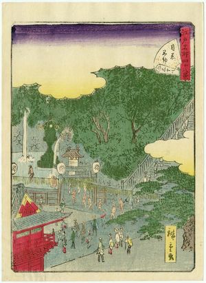 Utagawa Hiroshige II: No. 38, Fudô Temple at Meguro (Meguro Fudô), from the series Forty-Eight Famous Views of Edo (Edo meisho yonjûhakkei) - Museum of Fine Arts