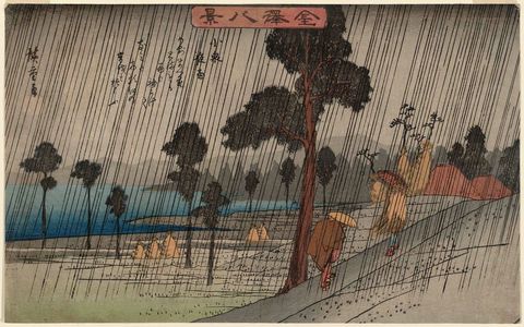歌川広重: Night Rain at Koizumi (Koizumi yau), from the series Eight Views of Kanazawa (Kanazawa hakkei) - ボストン美術館