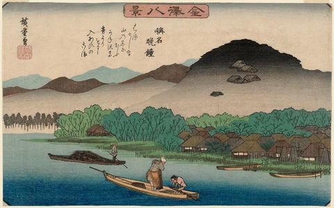 Utagawa Hiroshige: Evening Bell at Shômyô (Shômyô banshô), from the series Eight Views of Kanazawa (Kanazawa hakkei) - Museum of Fine Arts