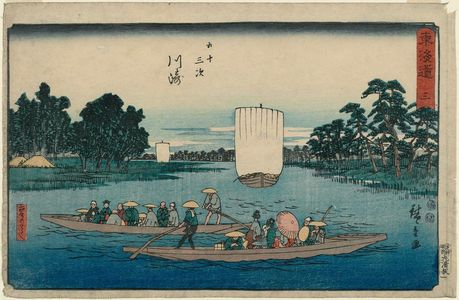 歌川広重: No. 3 - Kawasaki: The Rokugô Ferry (Kawasaki, Rokugô no watashi), from the series The Tôkaidô Road - The Fifty-three Stations (Tôkaidô - Gojûsan tsugi), also known as the Reisho Tôkaidô - ボストン美術館