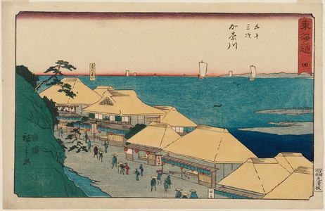 Utagawa Hiroshige: No. 4 - Kanagawa: Teahouses on the Embankment (Kanagawa, dai no chaya), from the series The Tôkaidô Road - The Fifty-three Stations (Tôkaidô - Gojûsan tsugi), also known as the Reisho Tôkaidô - Museum of Fine Arts