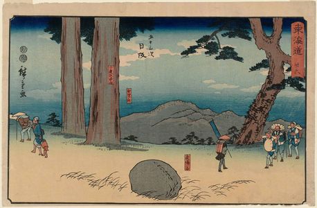 Utagawa Hiroshige: No. 26 - Nissaka: Sayo-no-Nakayama, the Night-crying Stone, and Mount Mugen (Nissaka, Sayo-no-Nakayama, Yonaki ishi, Mugenzan), from the series The Tôkaidô Road - The Fifty-three Stations (Tôkaidô - Gojûsan tsugi), also known as the Reisho Tôkaidô - Museum of Fine Arts