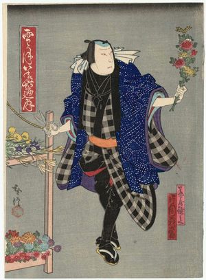 Kinoshita Hironobu I: Actor Kataoka Gatô as the Flower-seller Tokubei, from the series Snow, Moon and Flowers (Setsugekka no uchi) - ボストン美術館