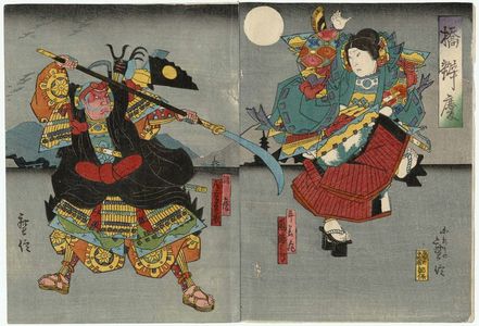Kinoshita Hironobu I: Actors Arashi Tokusaburô IV as Ushiwakamaru (R) and Onoe Tamizô II as Benkei (L), in the play Hashi Benkei - ボストン美術館