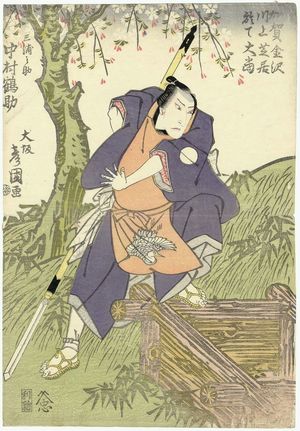 Toyokawa Hikokuni: Actor Nakamura Tsurusuke I as Miuranosuke - Museum of Fine Arts