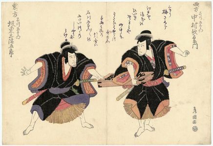 Toyokawa Hikokuni: Actors Nakamura Utaemon III (Shikan) as the Ishikawa Goemon of the West and Bandô Mitsugorô III as the Ishikawa Goemon of the East - Museum of Fine Arts